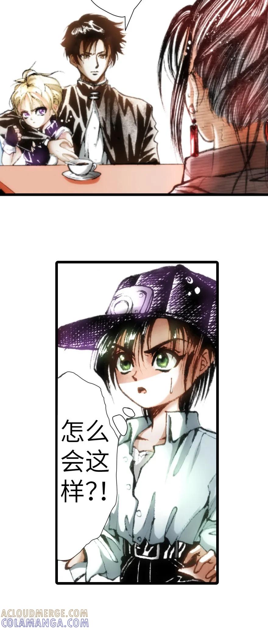 第14话-魔尘-阅文漫画（第5张）