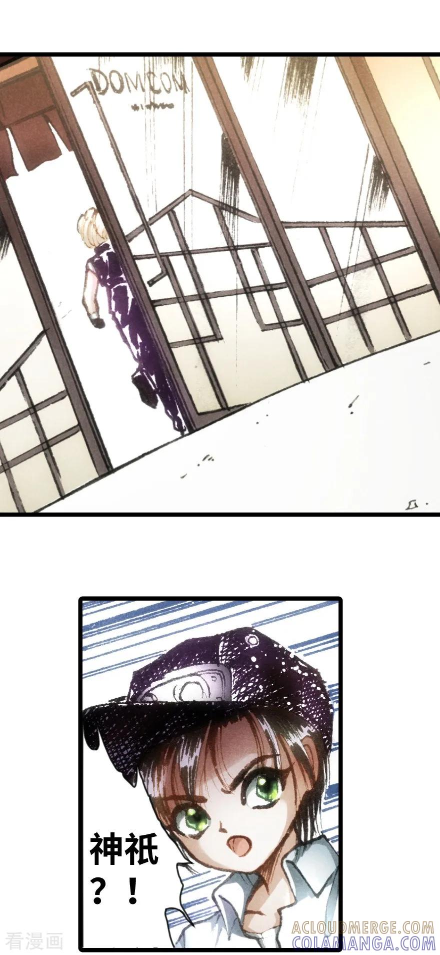 第14话-魔尘-阅文漫画（第19张）