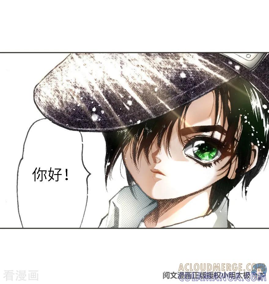 第14话-魔尘-阅文漫画（第27张）