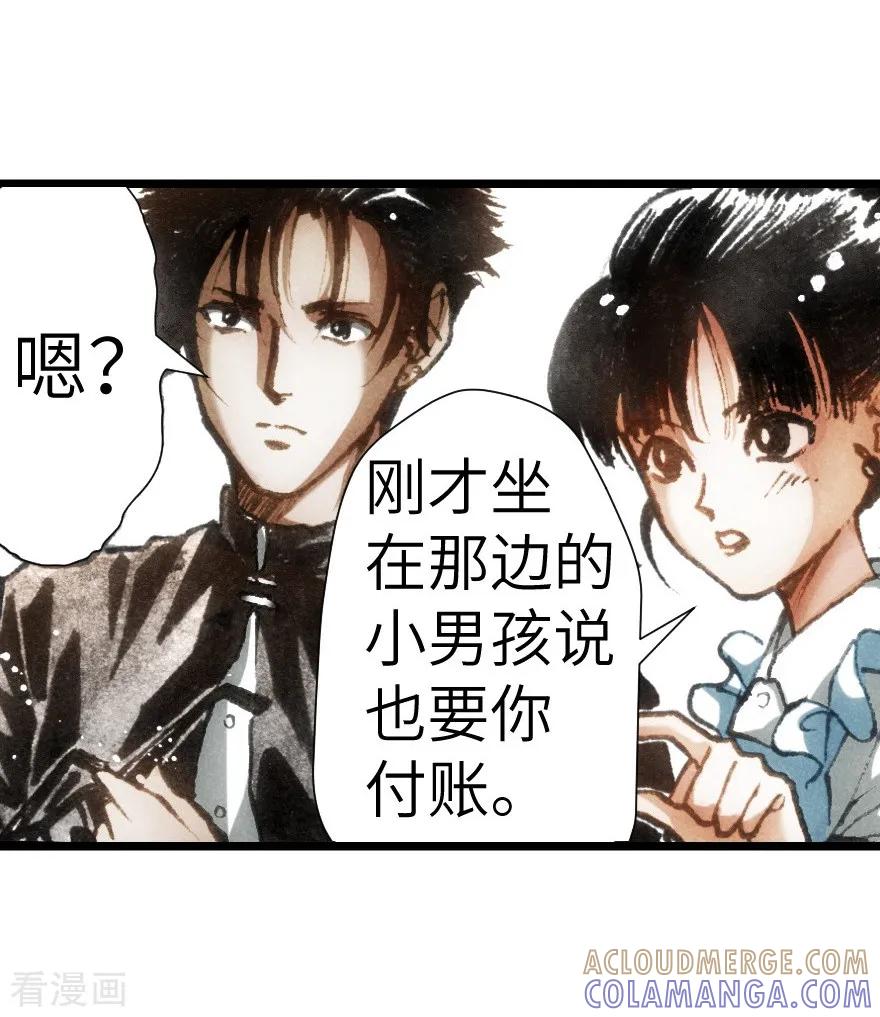 第14话-魔尘-阅文漫画（第23张）