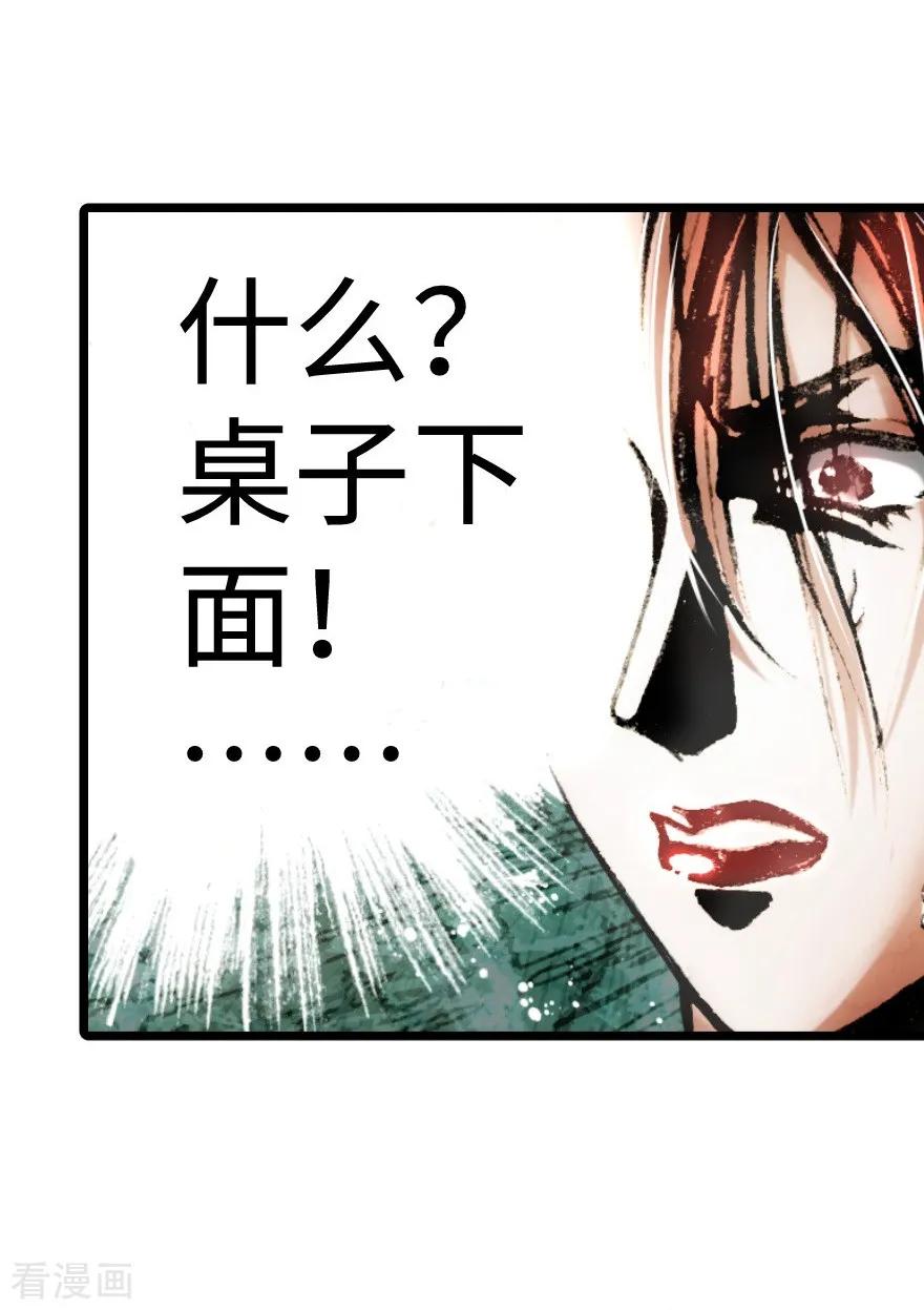 第14话-魔尘-阅文漫画（第8张）