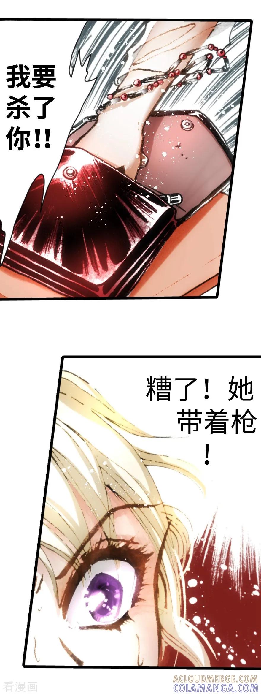 第14话-魔尘-阅文漫画（第3张）