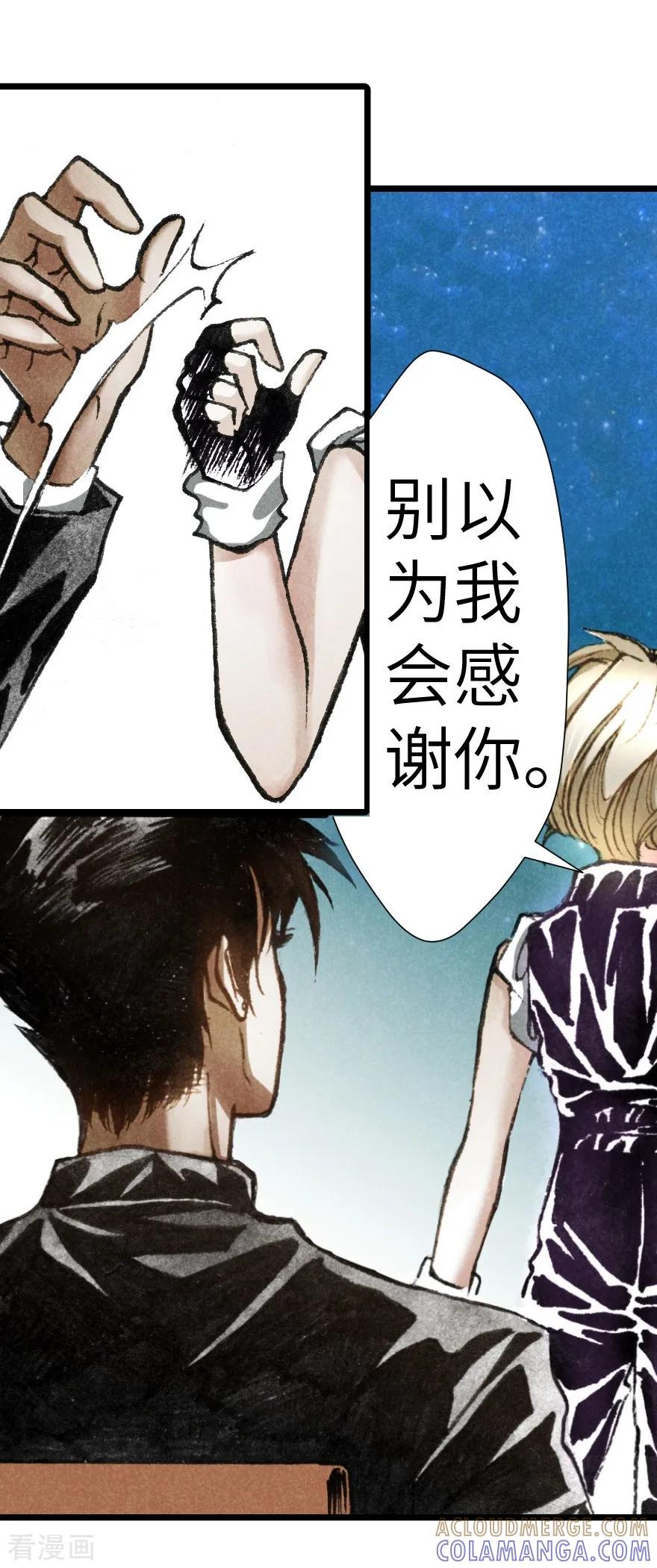 第14话-魔尘-阅文漫画（第15张）