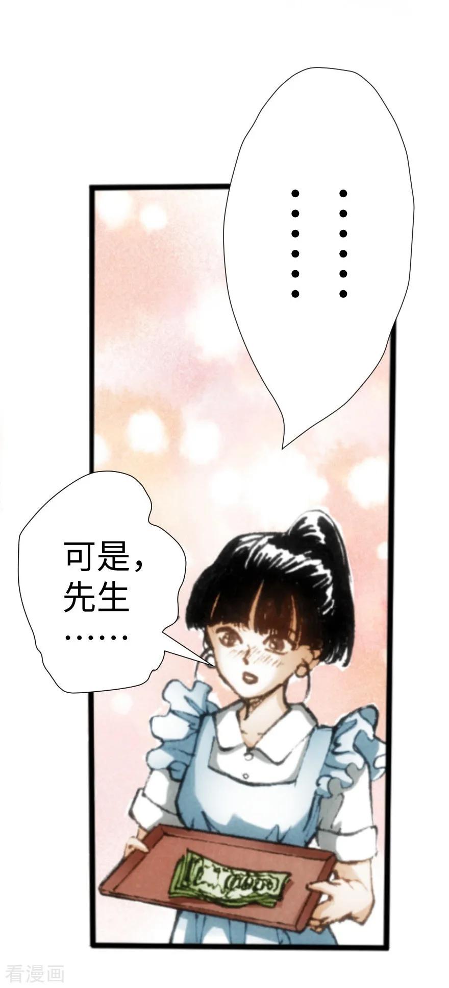 第14话-魔尘-阅文漫画（第22张）