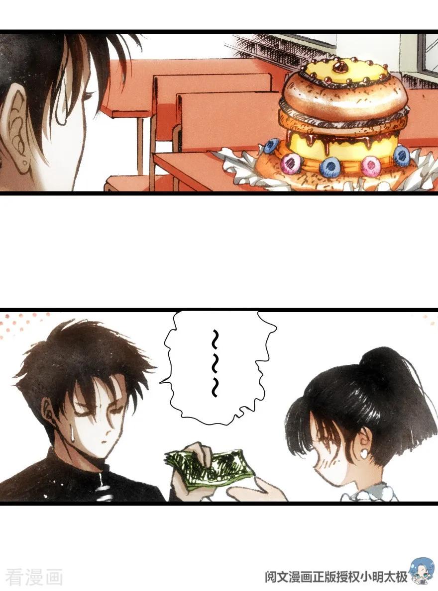 第14话-魔尘-阅文漫画（第24张）