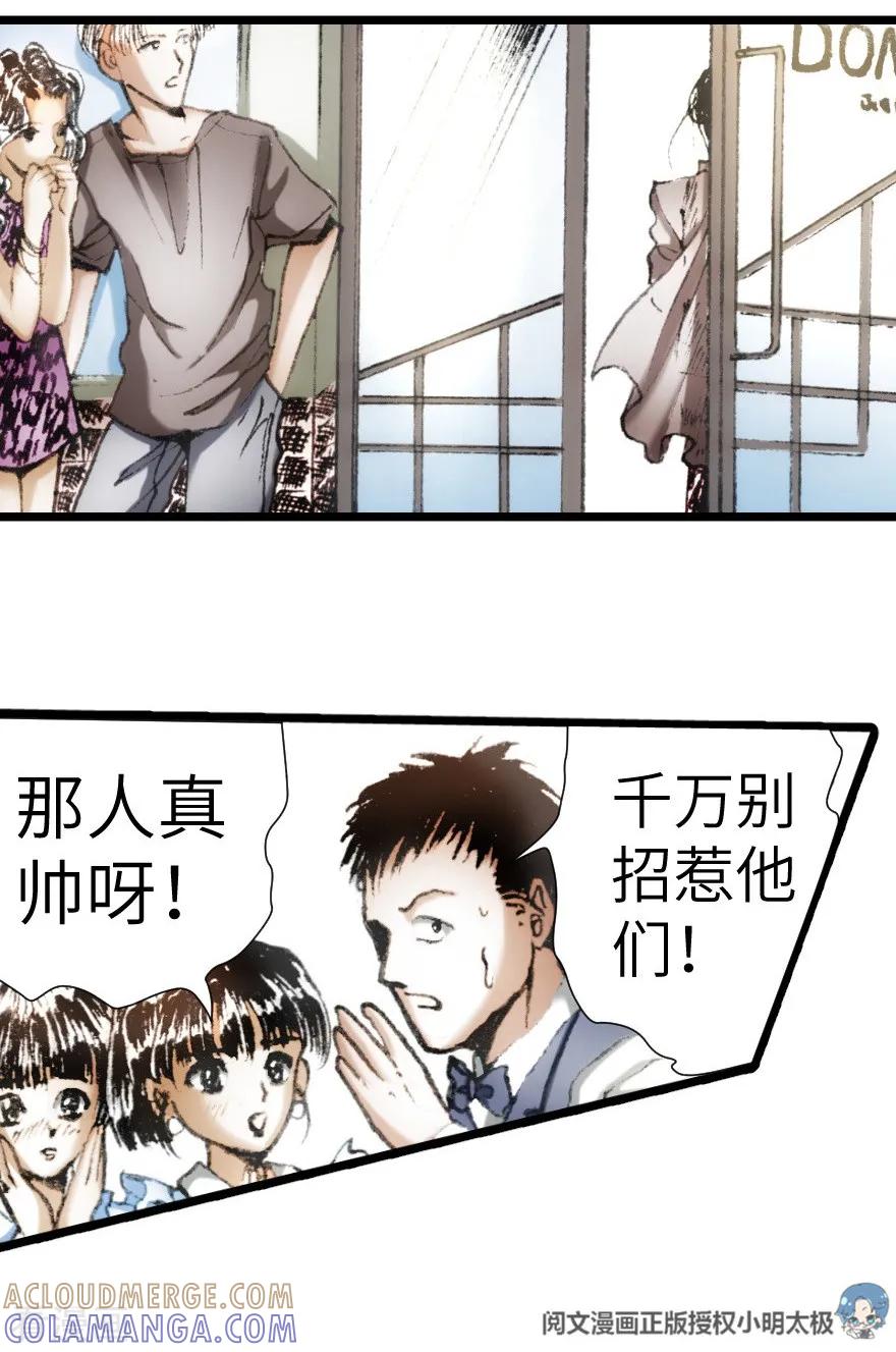 第14话-魔尘-阅文漫画（第13张）