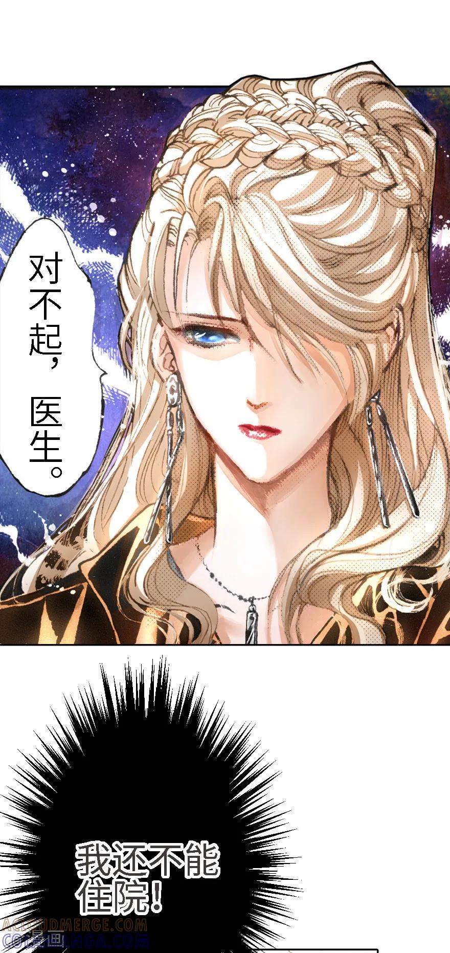 第15话-魔尘-阅文漫画（第3张）