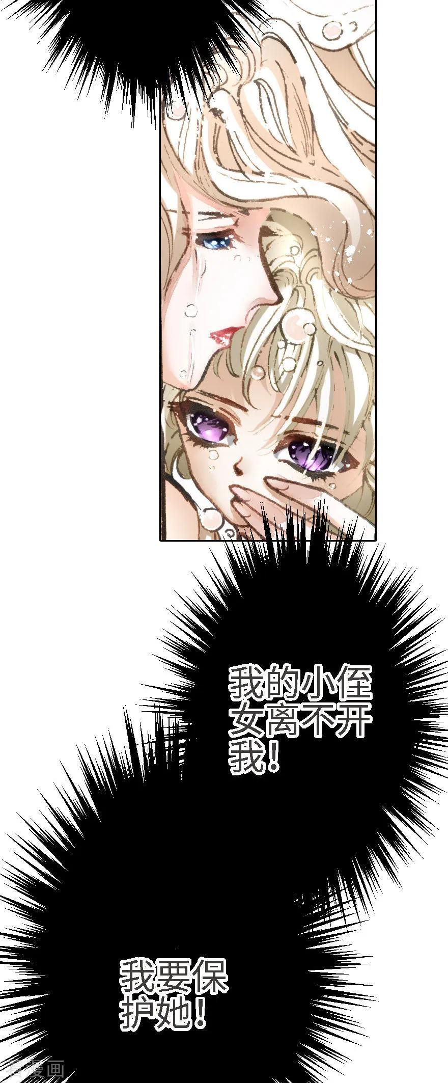 第15话-魔尘-阅文漫画（第4张）
