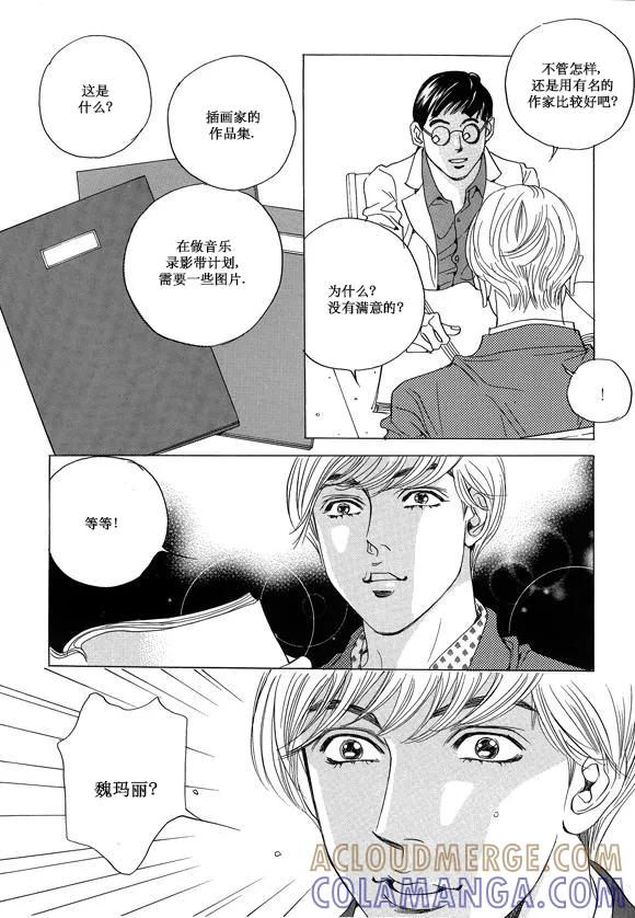 第16话-玛丽外宿中-漫拍拍（第3张）