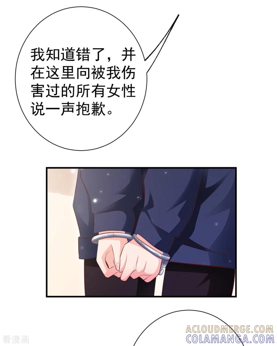 第26话铁证如山-渣男回收俱乐部-九夏动漫（第11张）