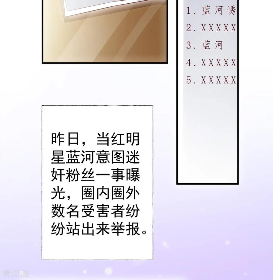 第26话铁证如山-渣男回收俱乐部-九夏动漫（第6张）