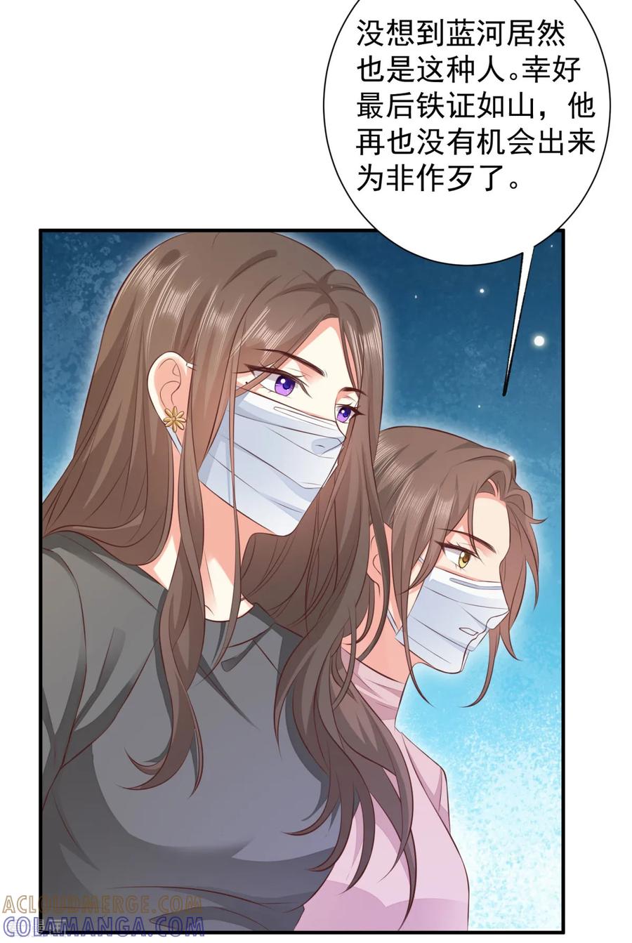 第26话铁证如山-渣男回收俱乐部-九夏动漫（第15张）