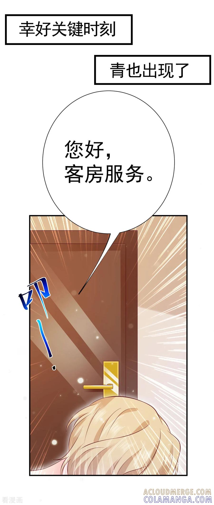 番外1我被阴了-渣男回收俱乐部-九夏动漫（第7张）
