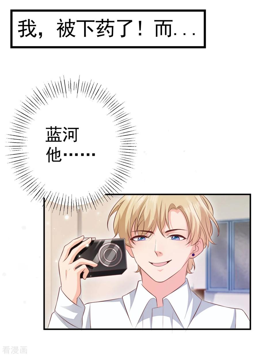 番外1我被阴了-渣男回收俱乐部-九夏动漫（第4张）