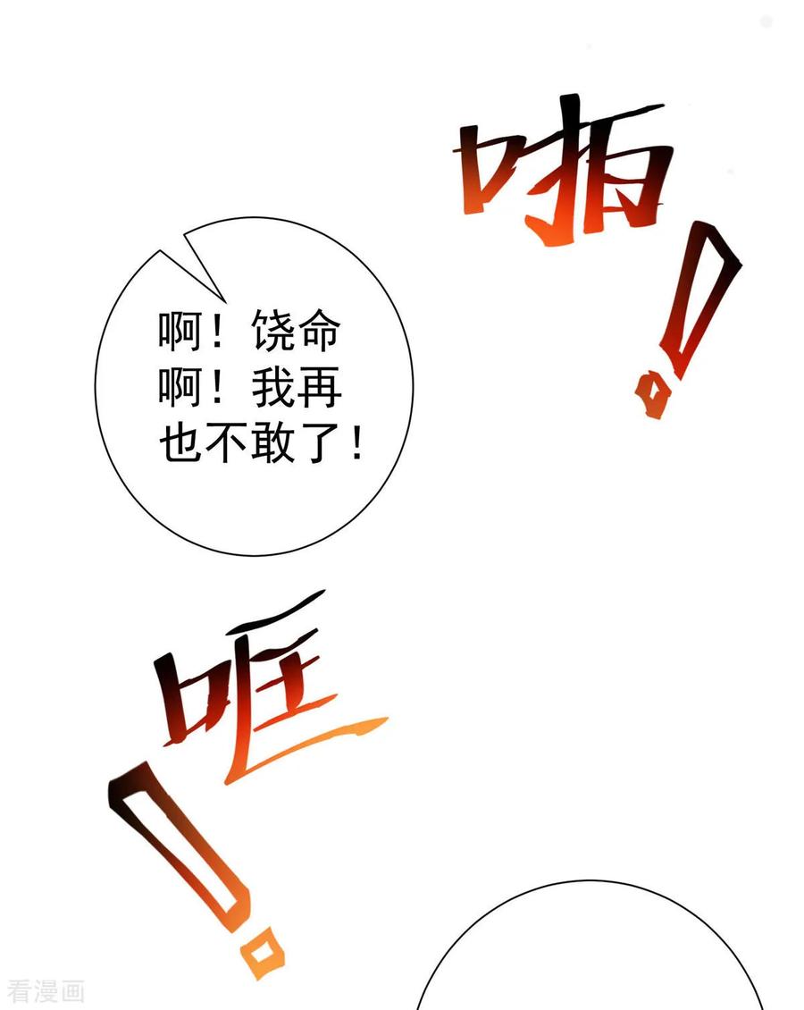 番外1我被阴了-渣男回收俱乐部-九夏动漫（第8张）