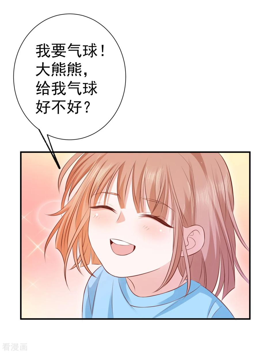 第27话最醒目的存在-渣男回收俱乐部-九夏动漫（第4张）