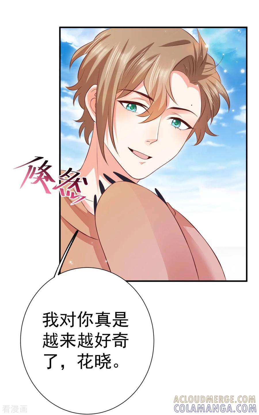 第28话什么处罚都值得-渣男回收俱乐部-九夏动漫（第5张）