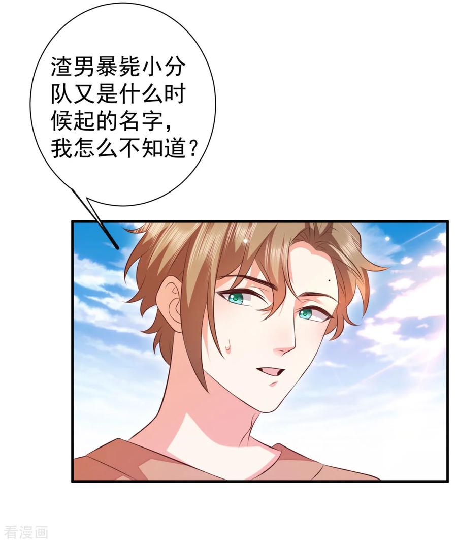 第28话什么处罚都值得-渣男回收俱乐部-九夏动漫（第12张）