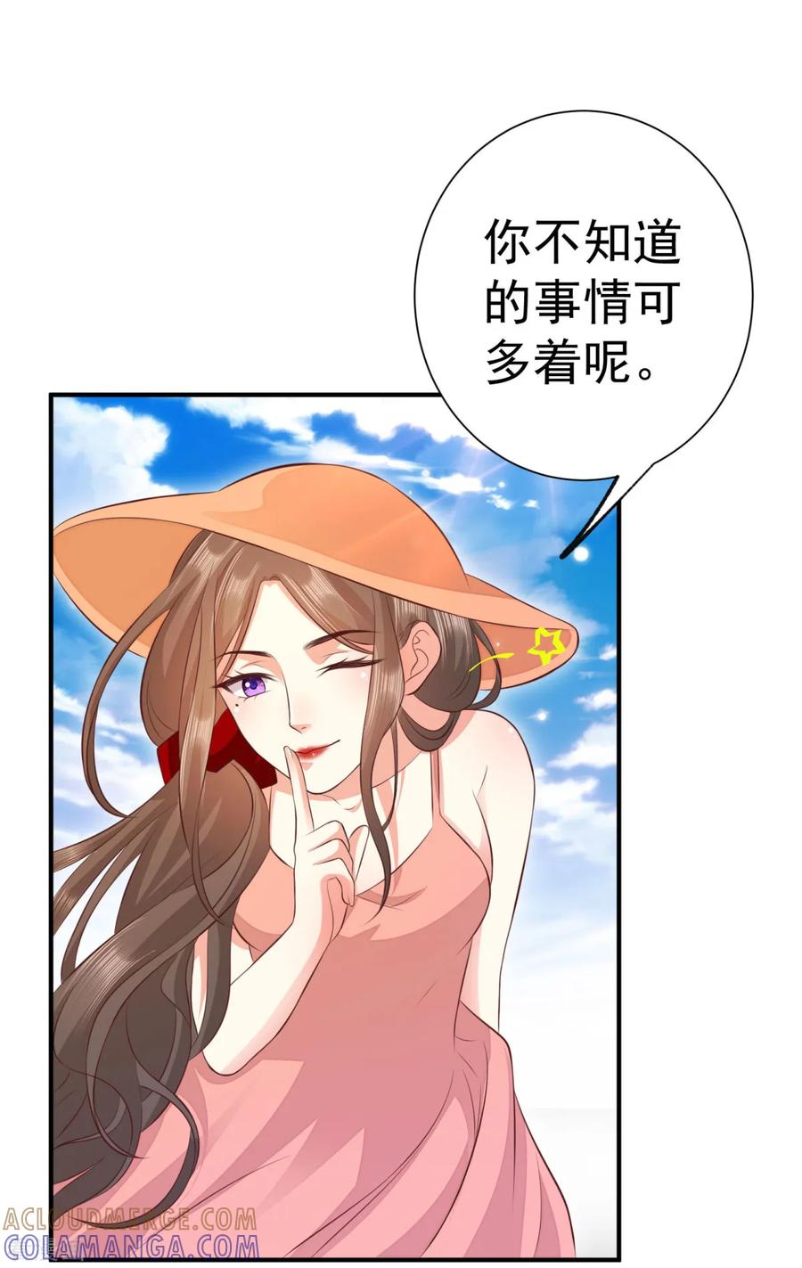 第28话什么处罚都值得-渣男回收俱乐部-九夏动漫（第13张）