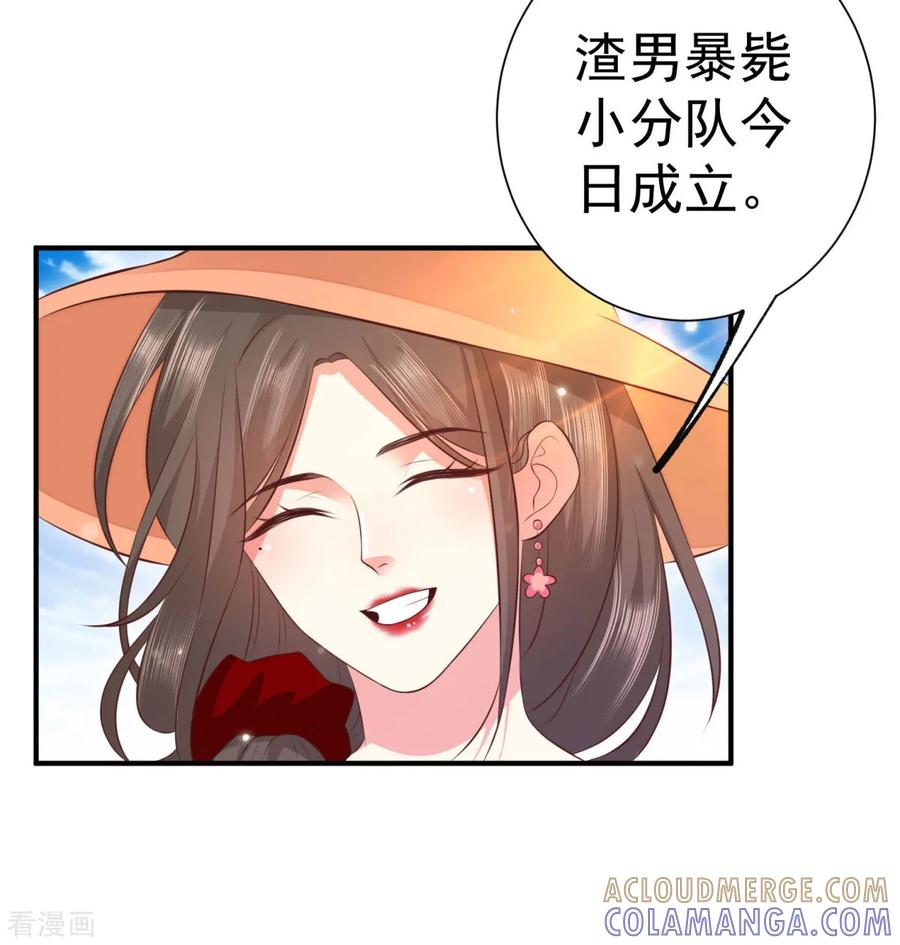 第28话什么处罚都值得-渣男回收俱乐部-九夏动漫（第11张）
