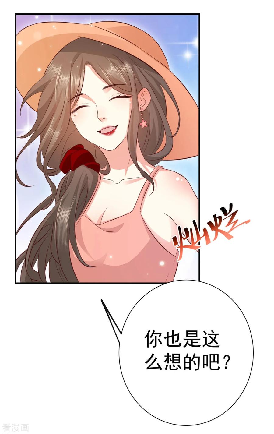 第28话什么处罚都值得-渣男回收俱乐部-九夏动漫（第4张）