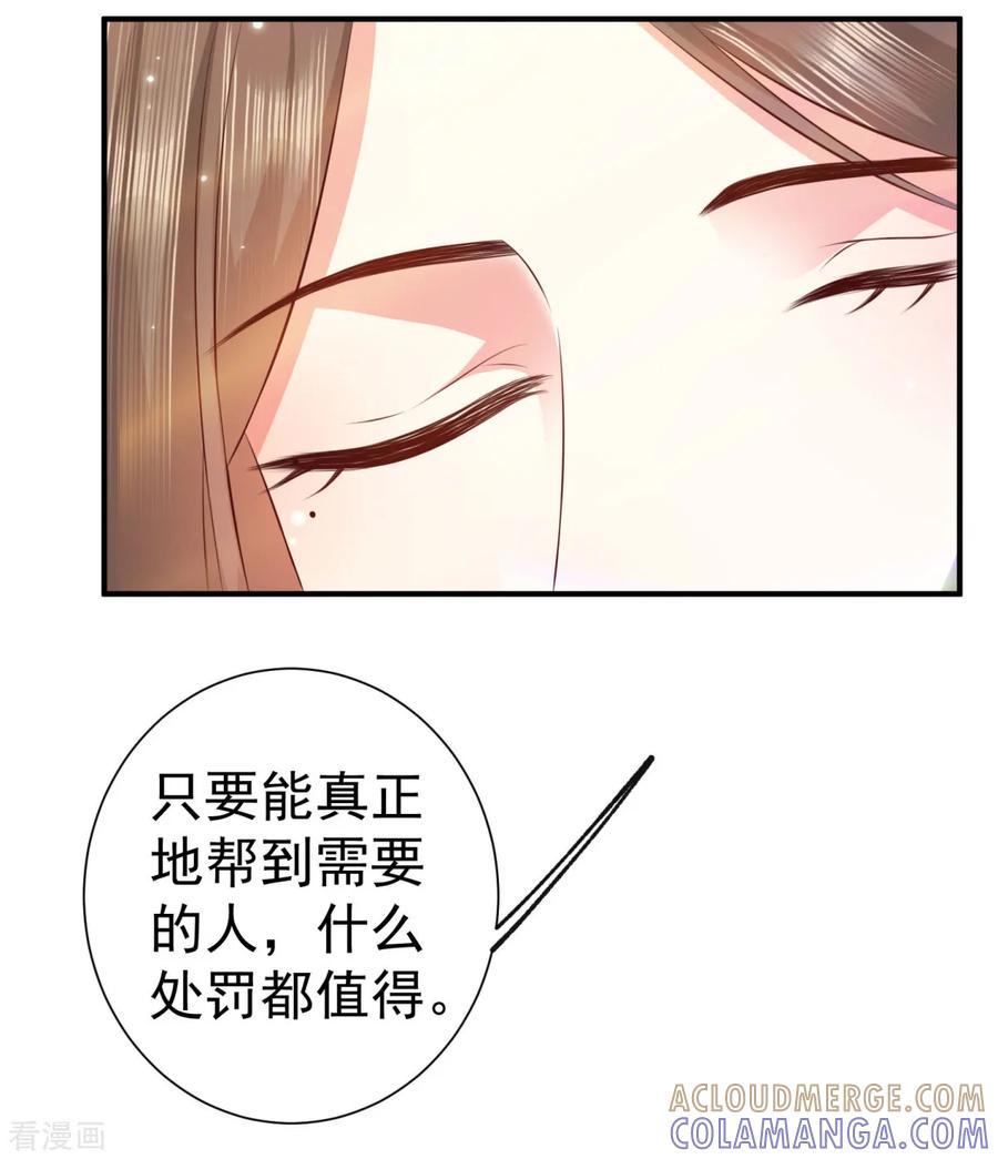 第28话什么处罚都值得-渣男回收俱乐部-九夏动漫（第3张）