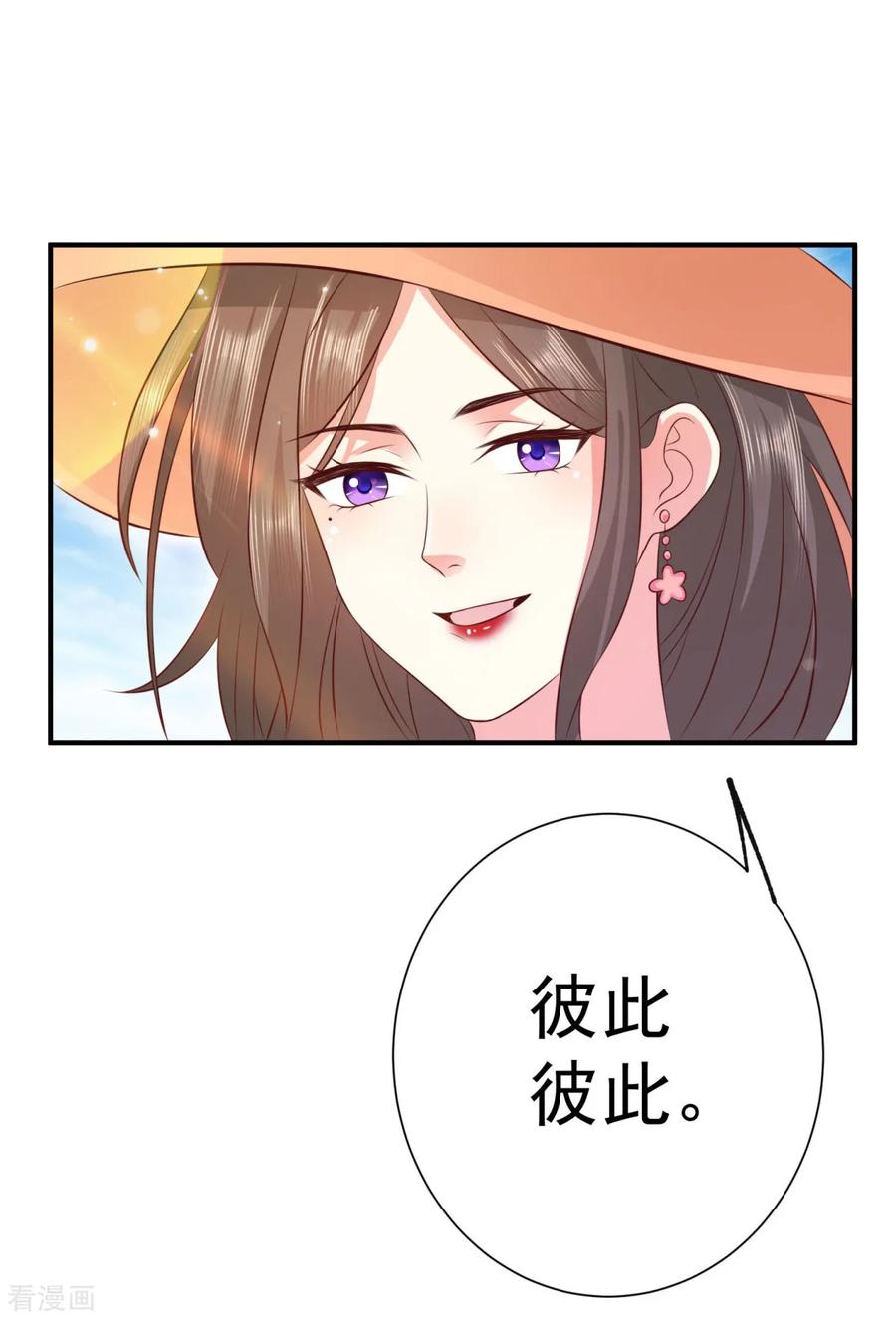 第28话什么处罚都值得-渣男回收俱乐部-九夏动漫（第6张）