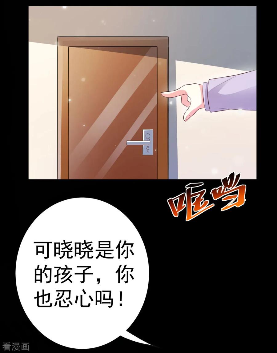 第29话回忆往事-渣男回收俱乐部-九夏动漫（第16张）