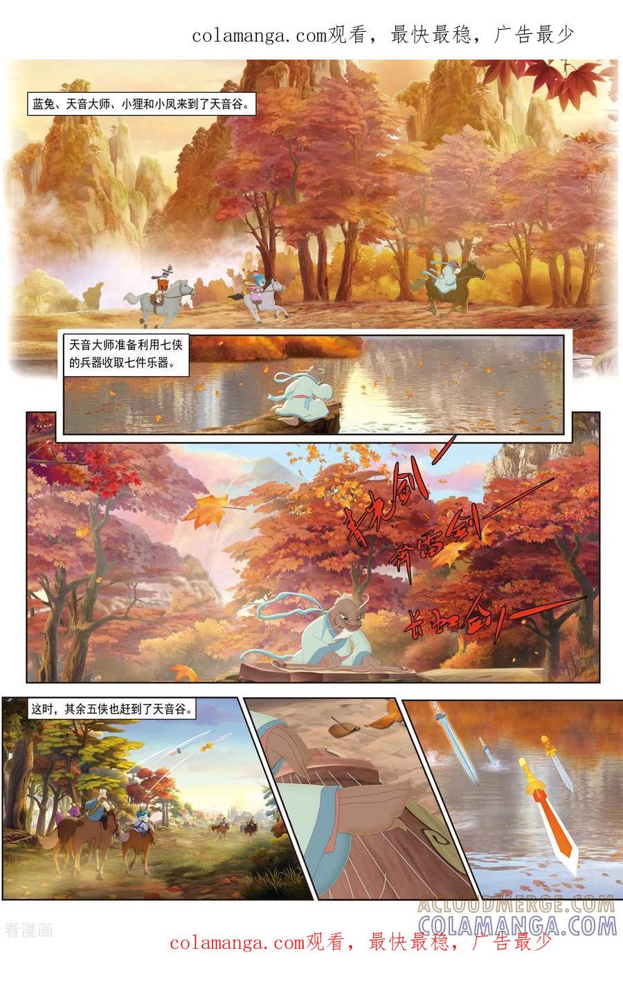 第6话-虹猫蓝兔火凤凰-虹猫蓝兔（第1张）