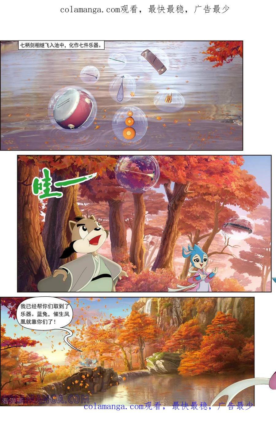 第7话-虹猫蓝兔火凤凰-虹猫蓝兔（第1张）