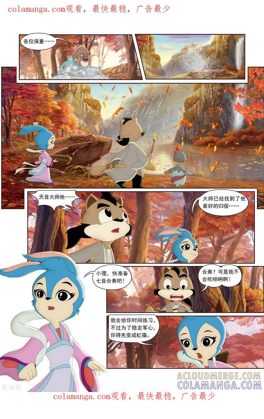 第8话-虹猫蓝兔火凤凰-虹猫蓝兔（第1张）