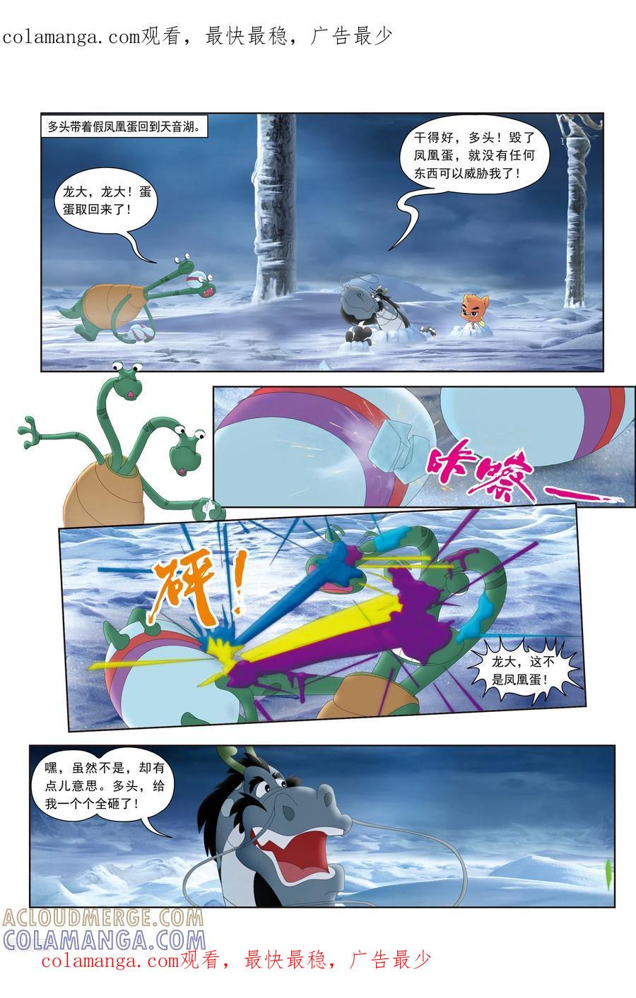 第9话-虹猫蓝兔火凤凰-虹猫蓝兔（第1张）