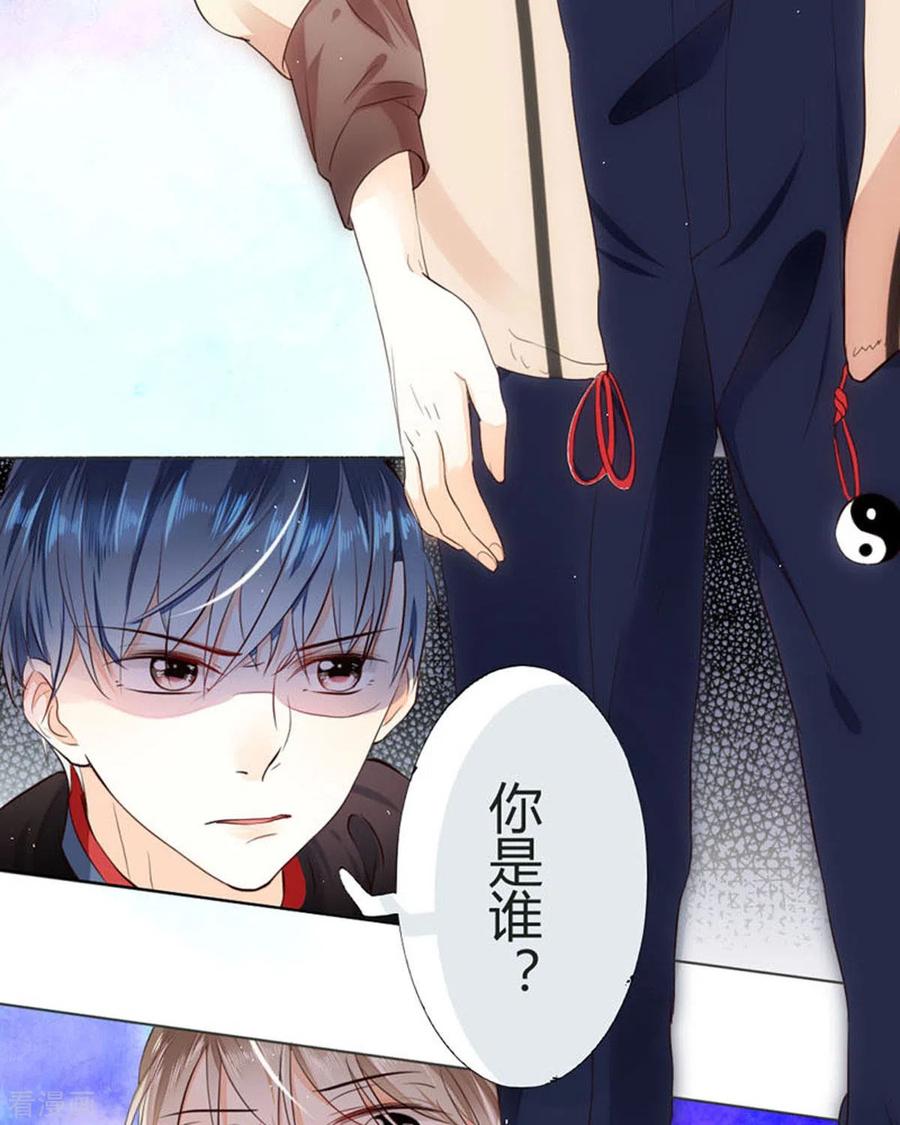 第46话-我成了团宠千金-左岸卡漫（第8张）