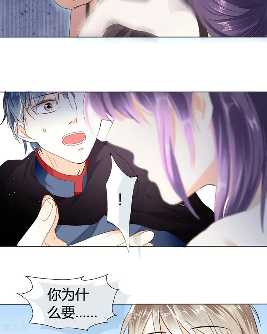 第46话-我成了团宠千金-左岸卡漫（第4张）