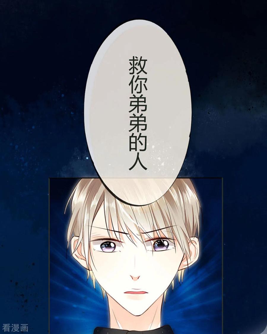 第46话-我成了团宠千金-左岸卡漫（第10张）