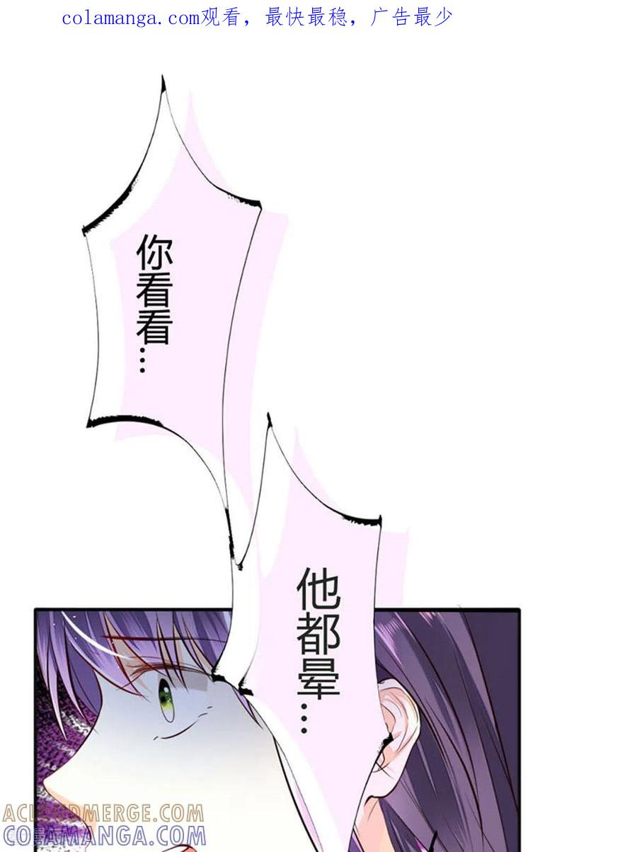 第46话-我成了团宠千金-左岸卡漫（第1张）