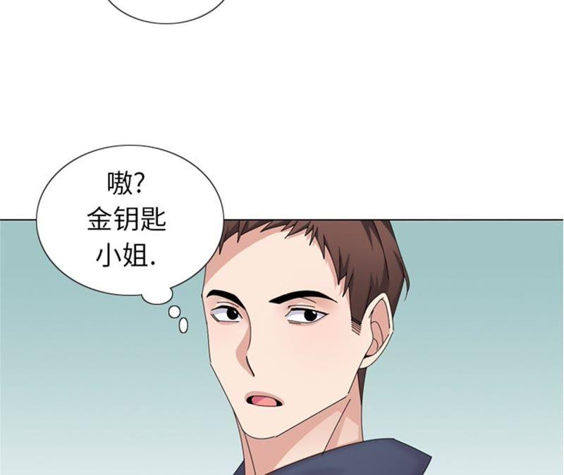 第78话藏得够深-我想有个男朋友-一漫文化（第2张）