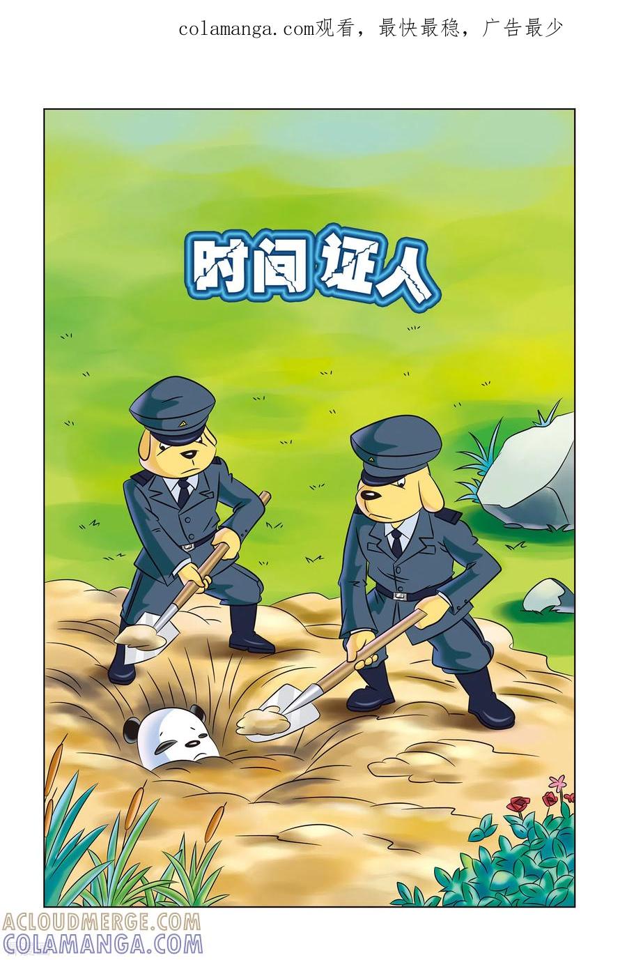 第10话时间证人-虹猫蓝兔惊险探案系列之湖畔黑影-虹猫蓝兔（第1张）