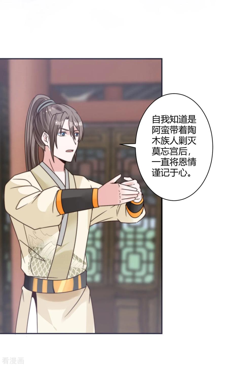 第15话你能有那么好心？-圣女不是好惹的-阿柯文化（第4张）