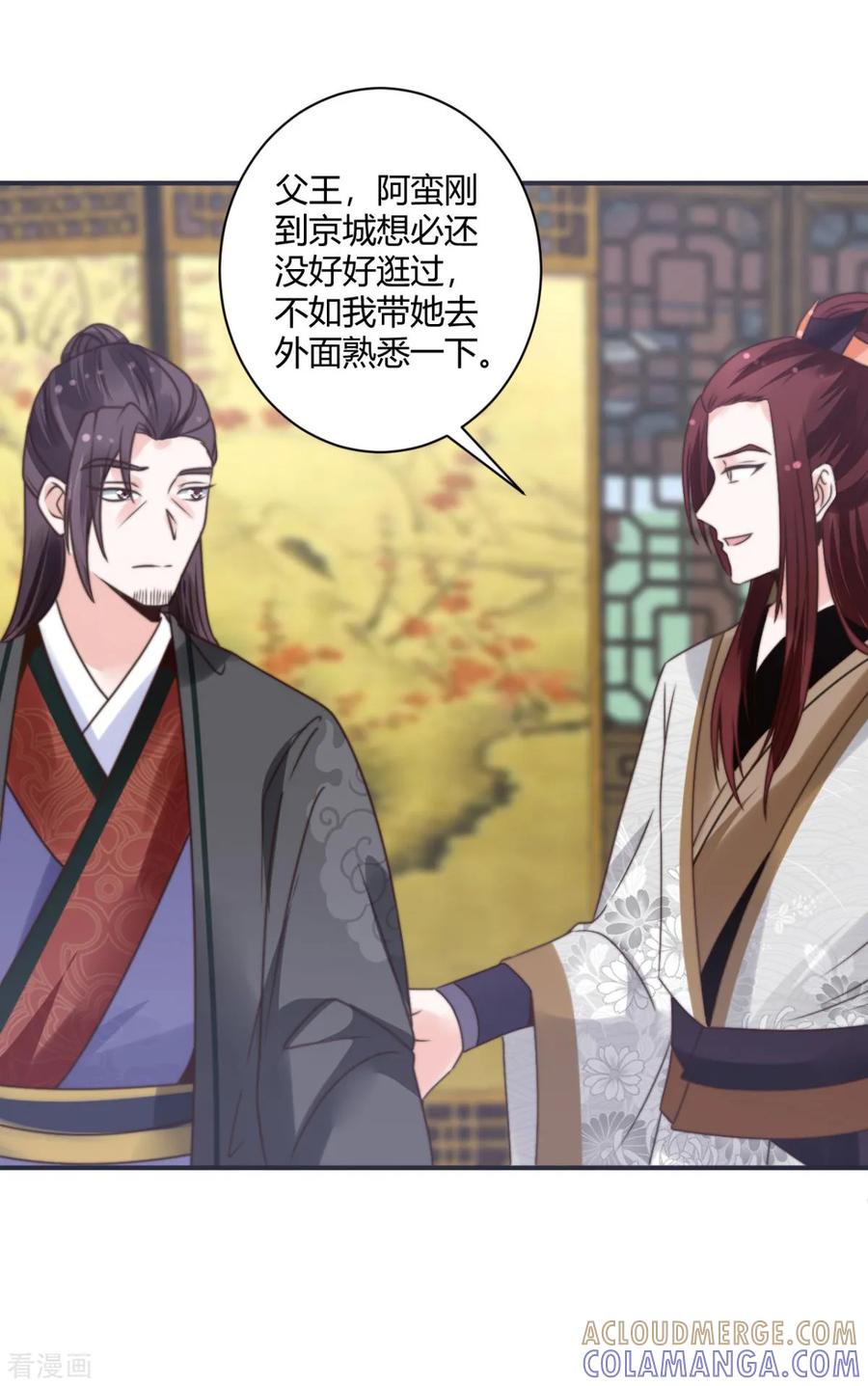 第15话你能有那么好心？-圣女不是好惹的-阿柯文化（第7张）