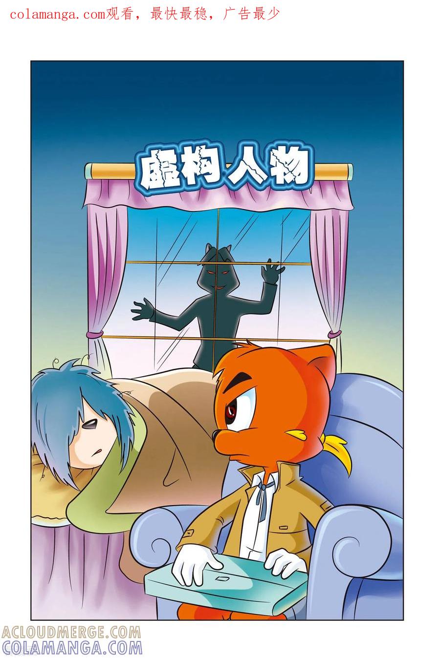第15话虚构人物-虹猫蓝兔惊险探案系列之湖畔黑影-虹猫蓝兔（第1张）