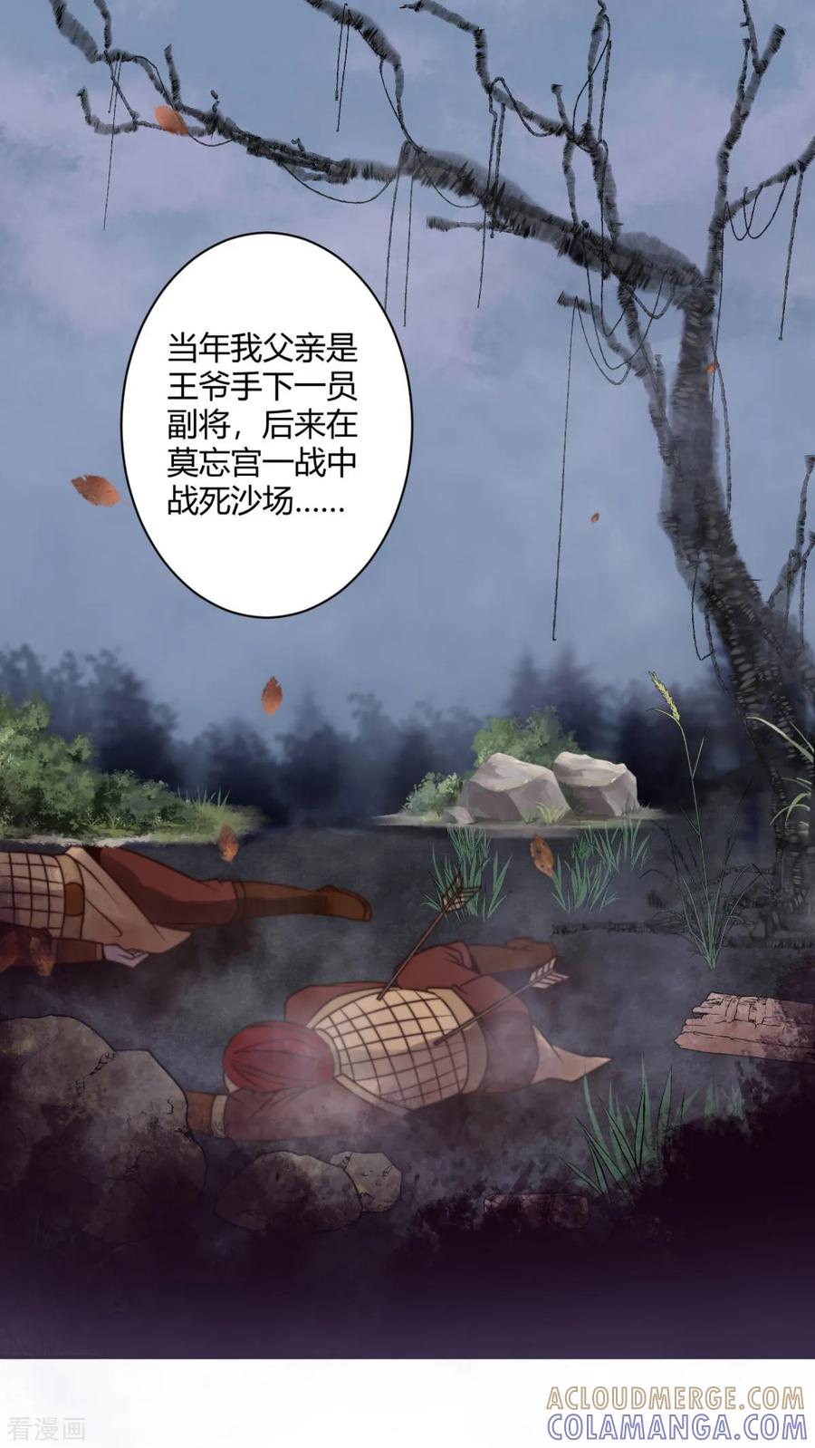 第15话你能有那么好心？-圣女不是好惹的-阿柯文化（第3张）