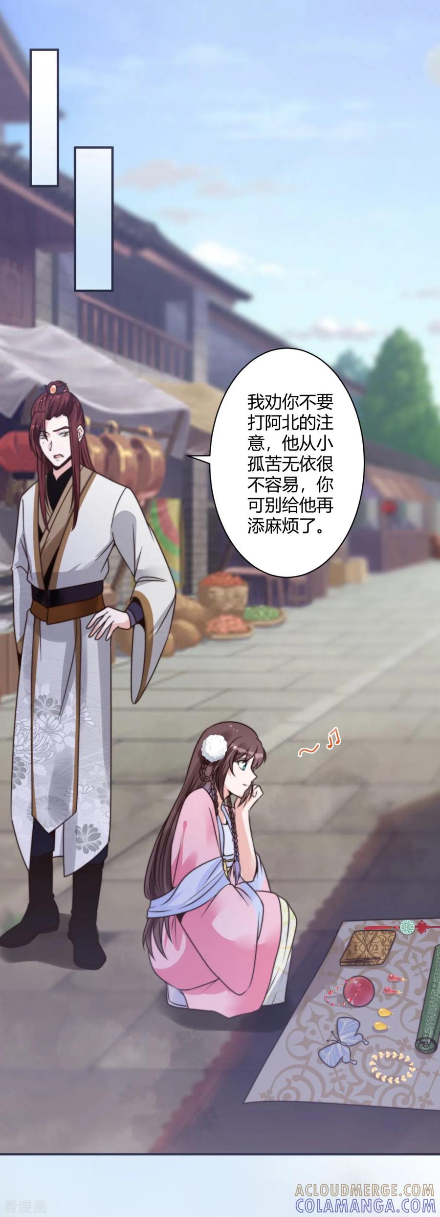 第15话你能有那么好心？-圣女不是好惹的-阿柯文化（第13张）