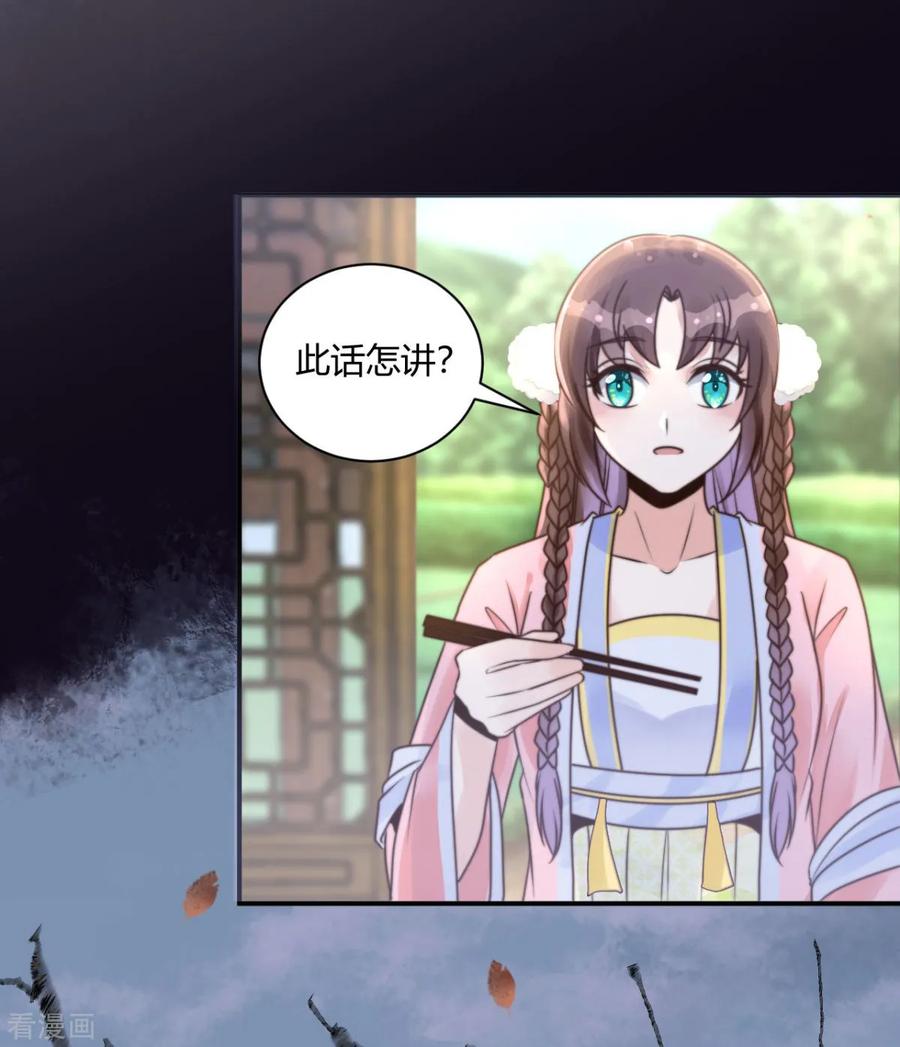 第15话你能有那么好心？-圣女不是好惹的-阿柯文化（第2张）