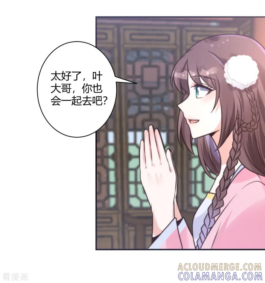 第15话你能有那么好心？-圣女不是好惹的-阿柯文化（第9张）