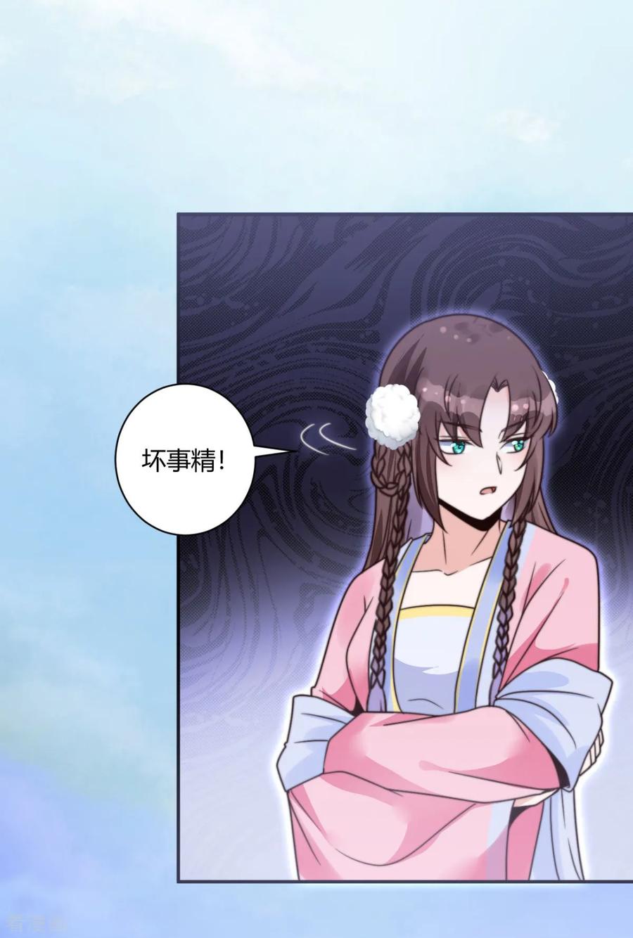 第15话你能有那么好心？-圣女不是好惹的-阿柯文化（第12张）