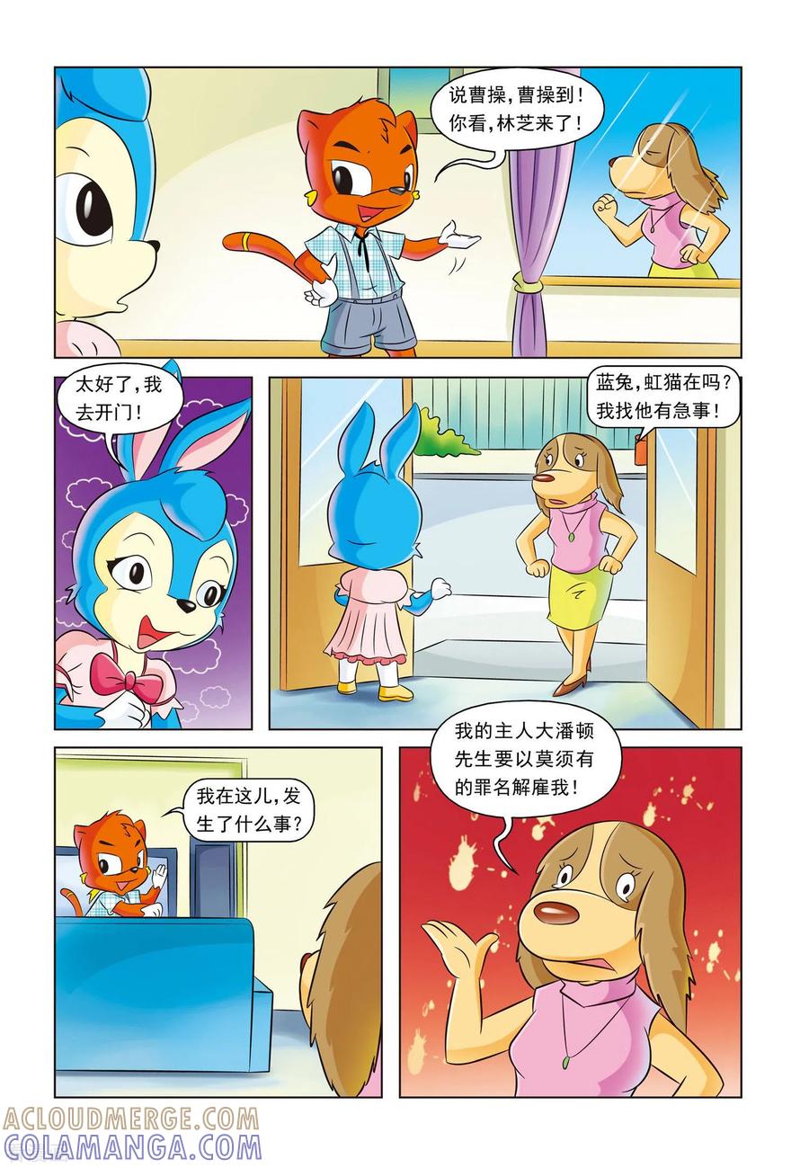 第15话虚构人物-虹猫蓝兔惊险探案系列之湖畔黑影-虹猫蓝兔（第3张）