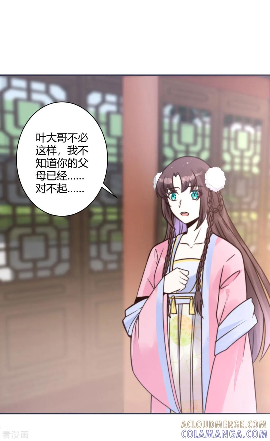 第15话你能有那么好心？-圣女不是好惹的-阿柯文化（第5张）