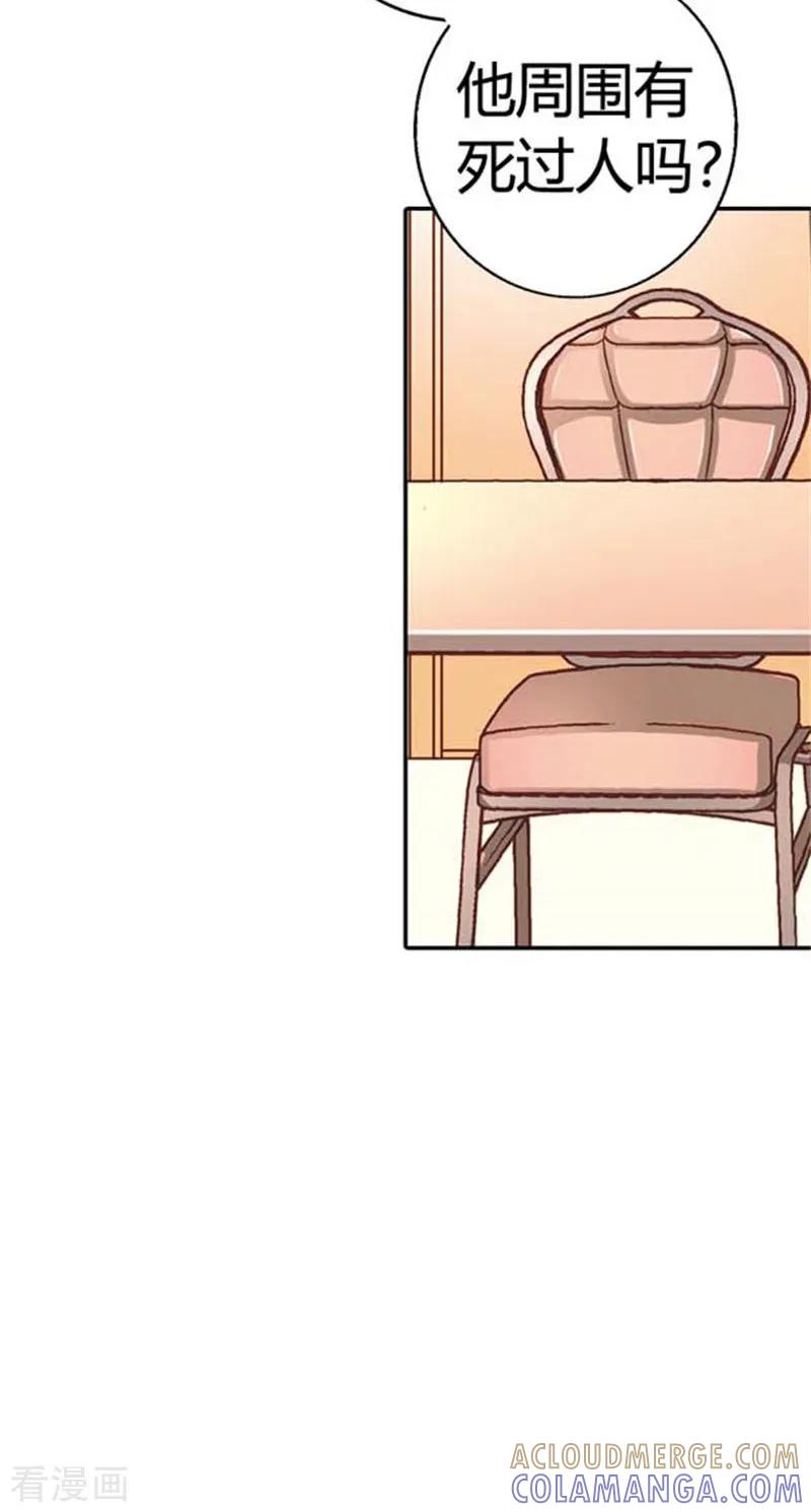 第16话-灰姑娘进化论-左岸卡漫（第7张）