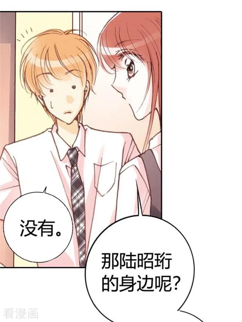 第16话-灰姑娘进化论-左岸卡漫（第6张）